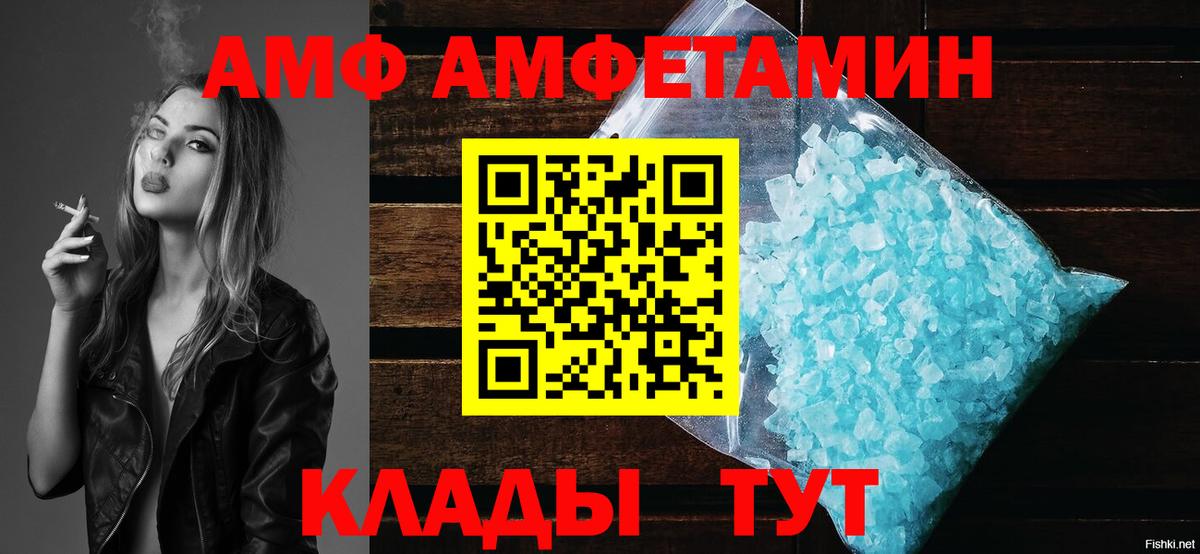 АМФ 97%  АМФЕТАМИН  АМФЕТАМИН  Вход с VPN  Протвино 