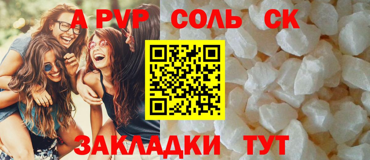 Альфа ПВП мука Протвино