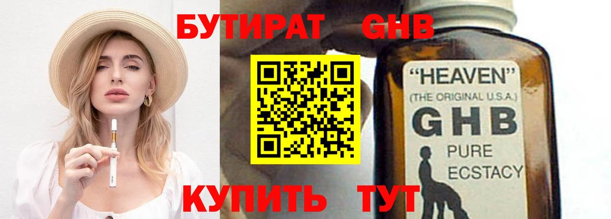 Протвино  БУТИРАТ вода  Вход с VPN 