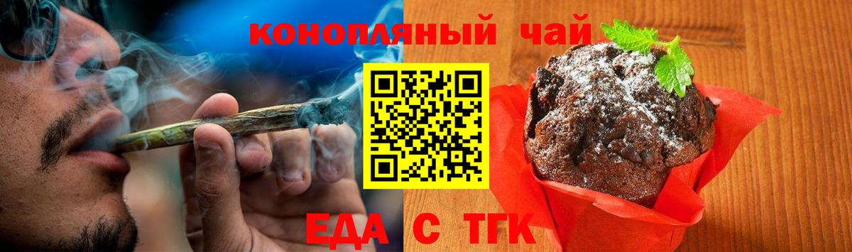 Протвино  Еда ТГК конопля  Вход с VPN 