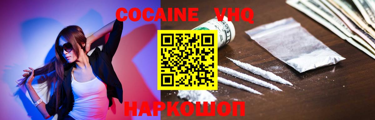 Cocaine FishScale Протвино