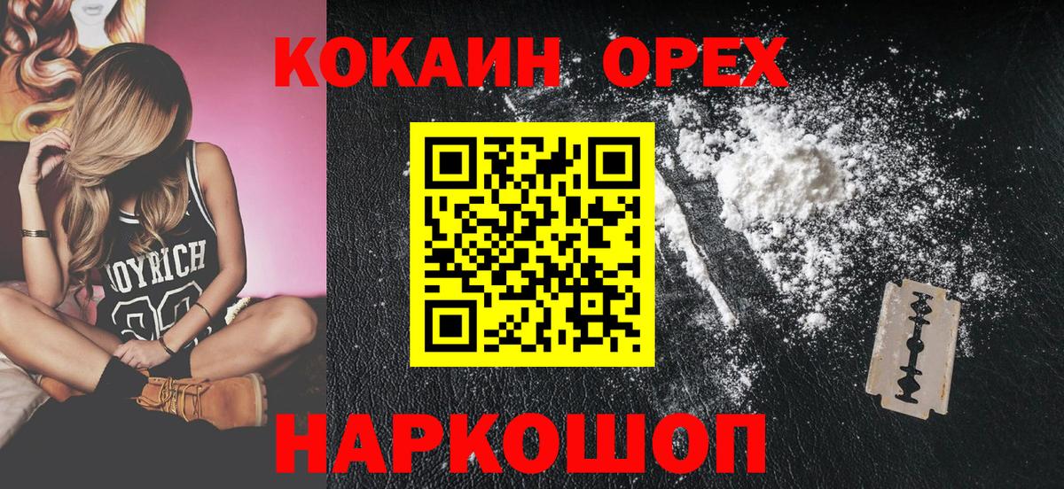 Кокаин 97%  Кокаин Columbia  Вход с VPN  Протвино 