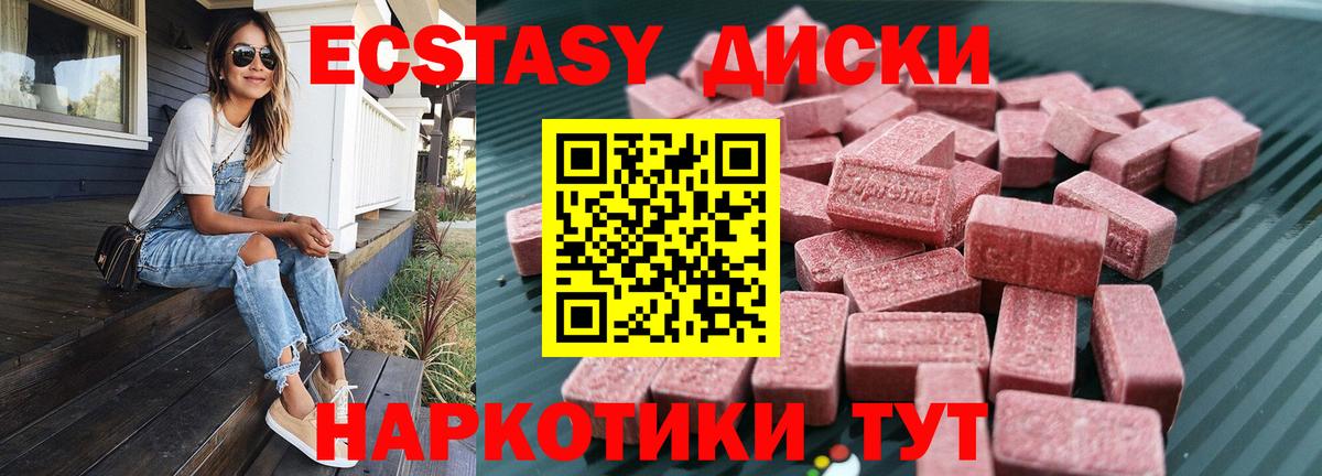 Ecstasy DUBAI  Вход с VPN  Ecstasy TESLA  Протвино 