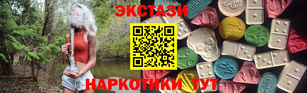 Ecstasy MDMA Протвино