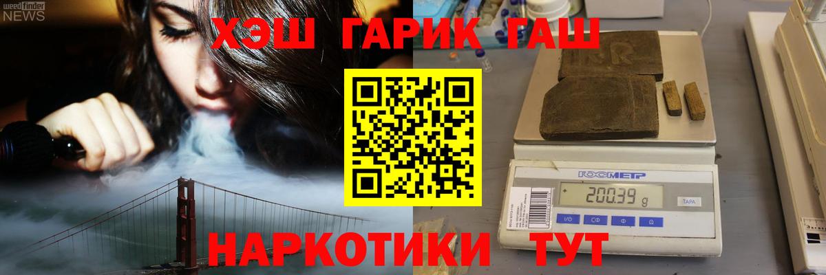 цена наркотик  Вход с VPN  ГАШИШ  Протвино  ГАШ 40% ТГК  ГАШ гашик 