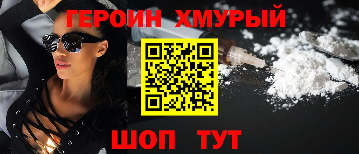 ГЕРОИН Афган  Вход с VPN  Протвино 