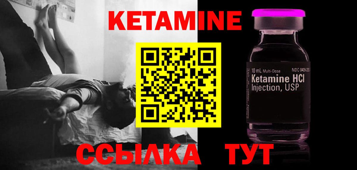 КЕТАМИН VHQ  Вход с VPN  Протвино 
