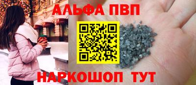 альфа пвп VHQ Новозыбков