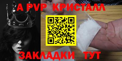 альфа пвп VHQ Новозыбков