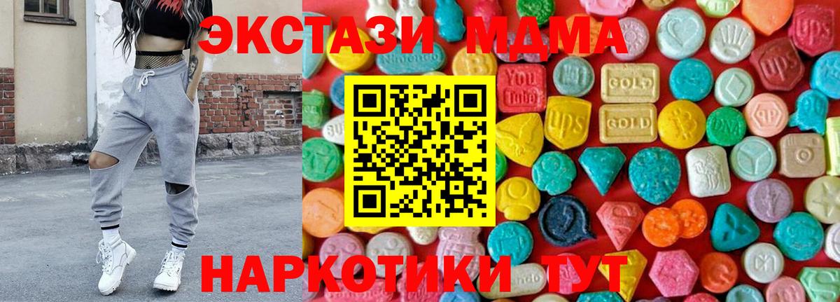 МДМА Molly  МДМА Molly  Протвино  Вход с VPN 