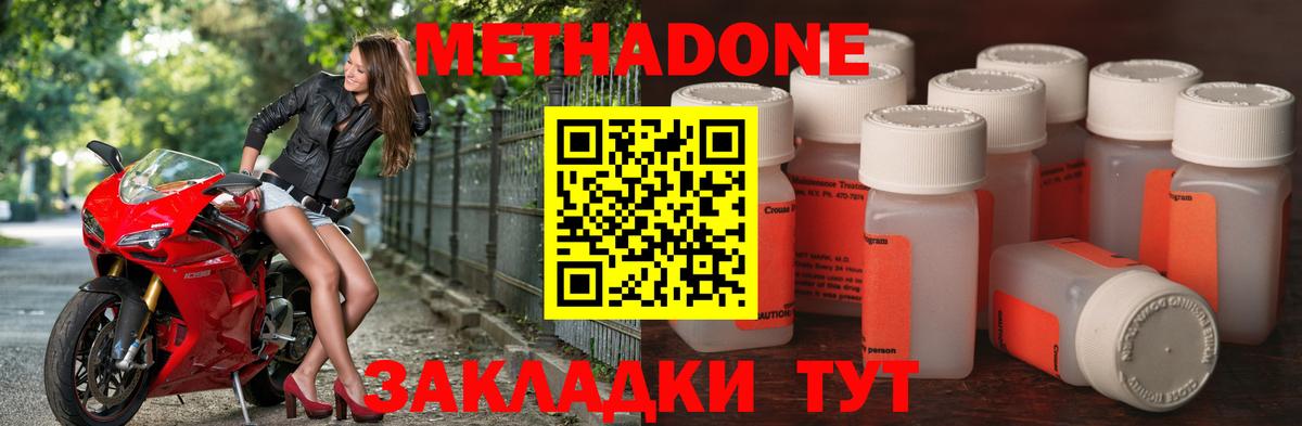 Метадон белоснежный  blacksprut зеркало  Протвино  Вход с VPN  МЕТАДОН methadone 
