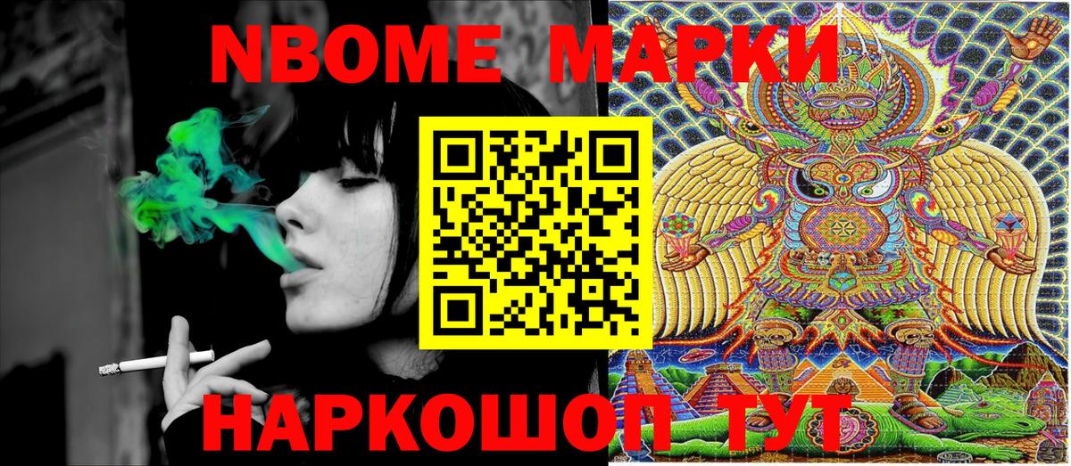 Марки 25I-NBOMe 1500мкг  Марки 25I-NBOMe 1500мкг  наркота  Марки N-bome  Протвино  Вход с VPN 