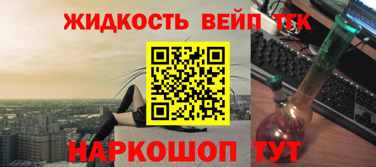 купить наркотик  Вход с VPN  Протвино  ТГК THC oil 